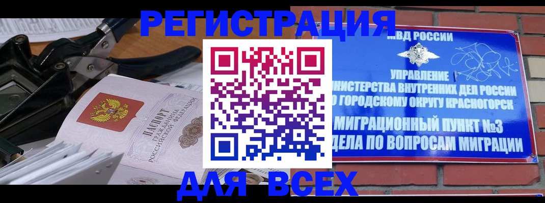 временная регистрация госуслуги в Оренбургской области